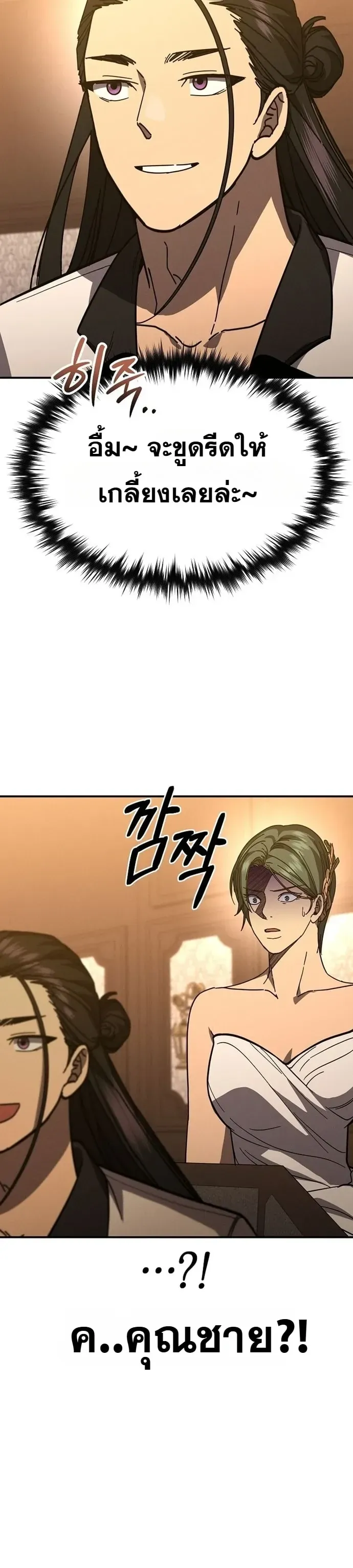I Became the Successor of the Martial God ตอนที่ ตอนที่ 42 รูปที่ 25