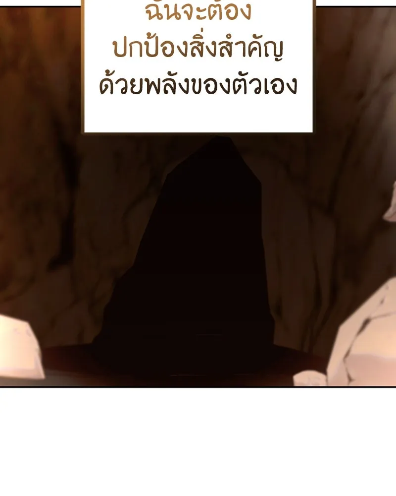 ภารกิจไล่ตามลุค บีเชล ตอนที่ 41 รูปที่ 112