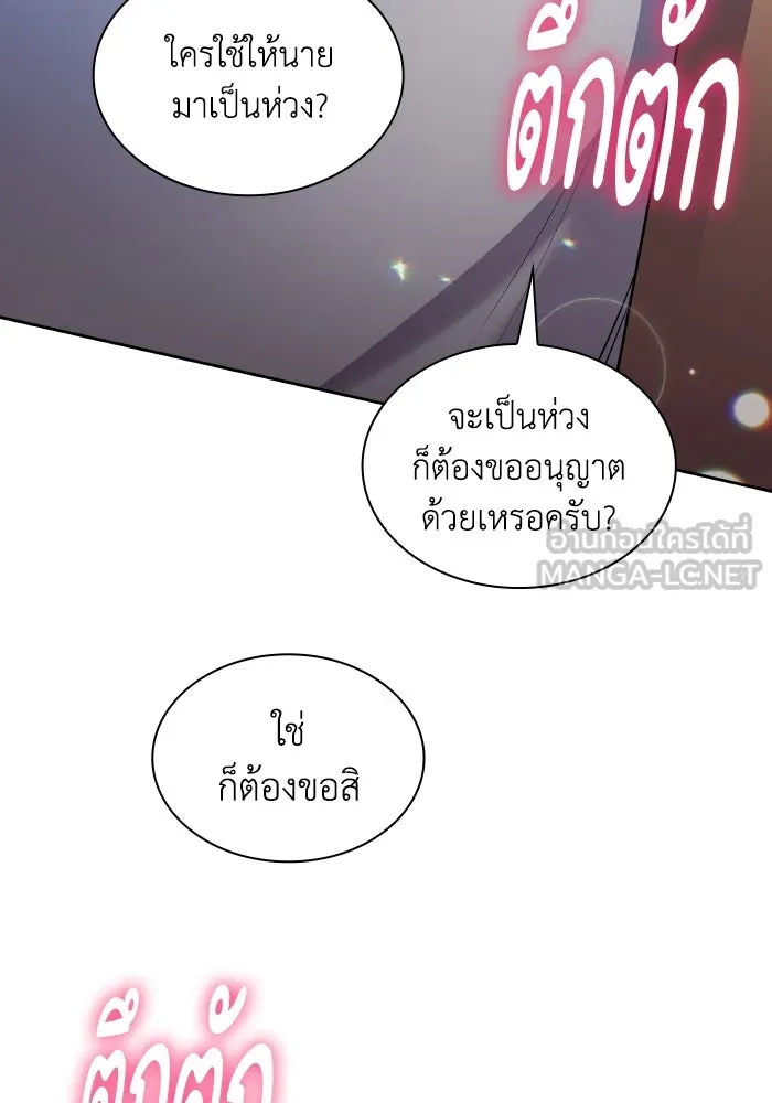 ฟิลเลียโรเซ่กับคำทำนายแห่งมงกุฎหนาม ตอนที่ 109 รูปที่ 72