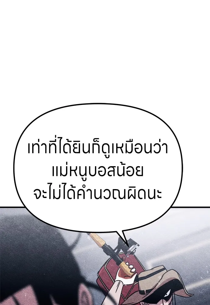 Zombie X Slasher ตอนที่ 8 รูปที่ 116