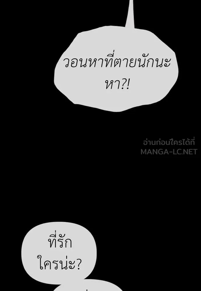 ผู้กล้าฝ่า ตอนที่ 16 รูปที่ 57