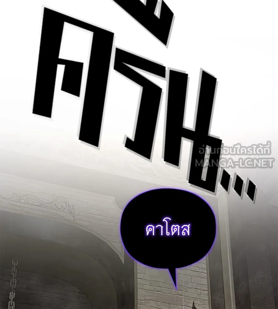 จอมเวทเกิดใหม่ในรอบ 66666 ปี ตอนที่ 152 รูปที่ 162