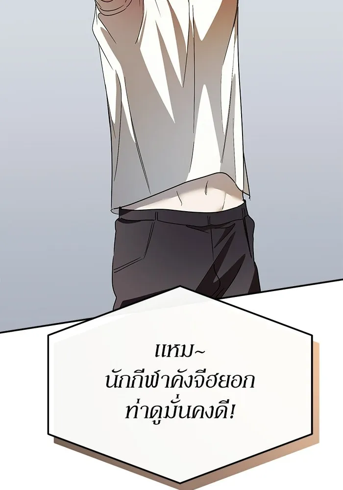 ย้อนเวลามาเป็นมักเน่ ตอนที่ 60 รูปที่ 76