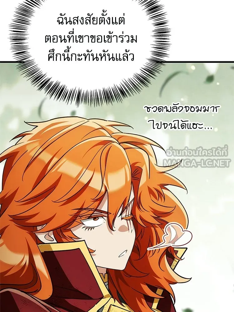 หยุดนะจอมมาร ฮีโร่ล้อมไว้หมดแล้ว ตอนที่ 24 ขะ... ขะ... ขะ... อะไรนะ รูปที่ 36