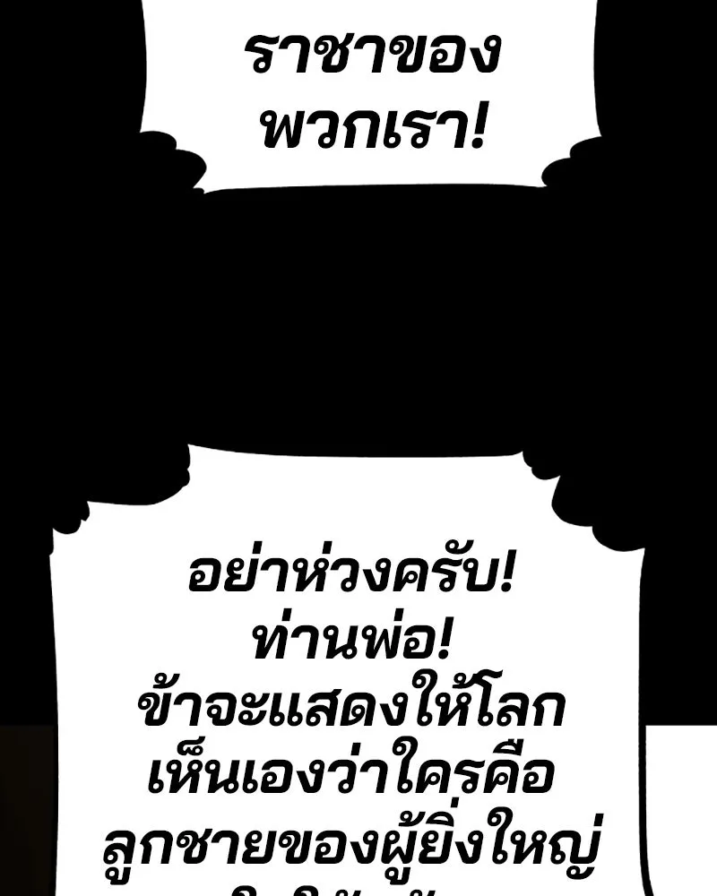 Player ตอนที่ 35 รูปที่ 31