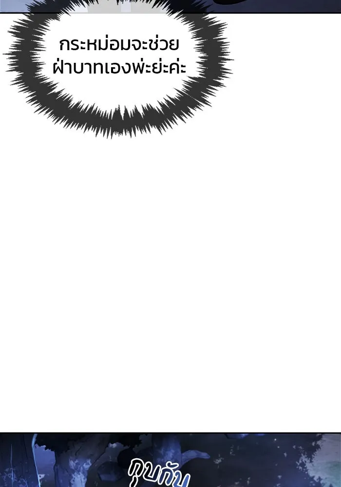 ผมไม่ได้เก่งอย่างที่คิด ตอนที่ 57 รูปที่ 82