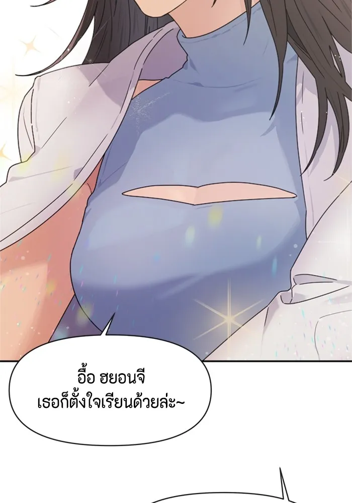 Couple Breaker ตอนที่ 1 รูปที่ 41