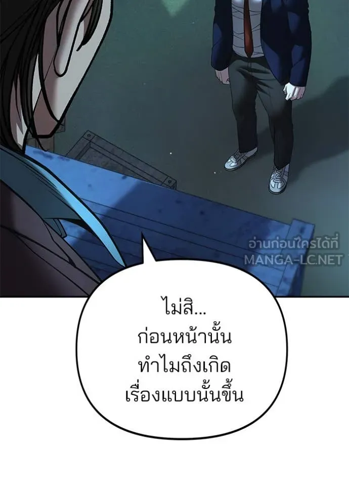 เลวฟาดเลว ตอนที่ 166 รูปที่ 139