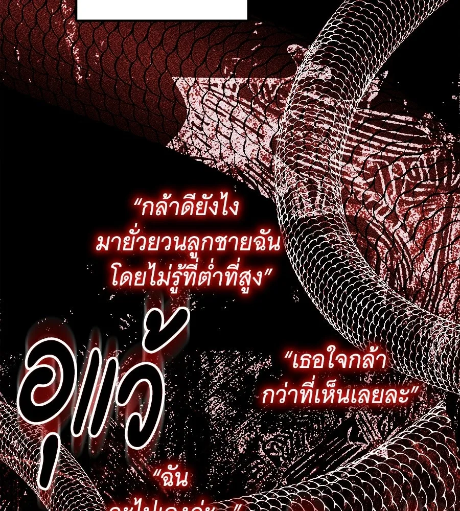 เปลี่ยนบทร้ายให้เป็นบทรัก ตอนที่ 56 รูปที่ 97