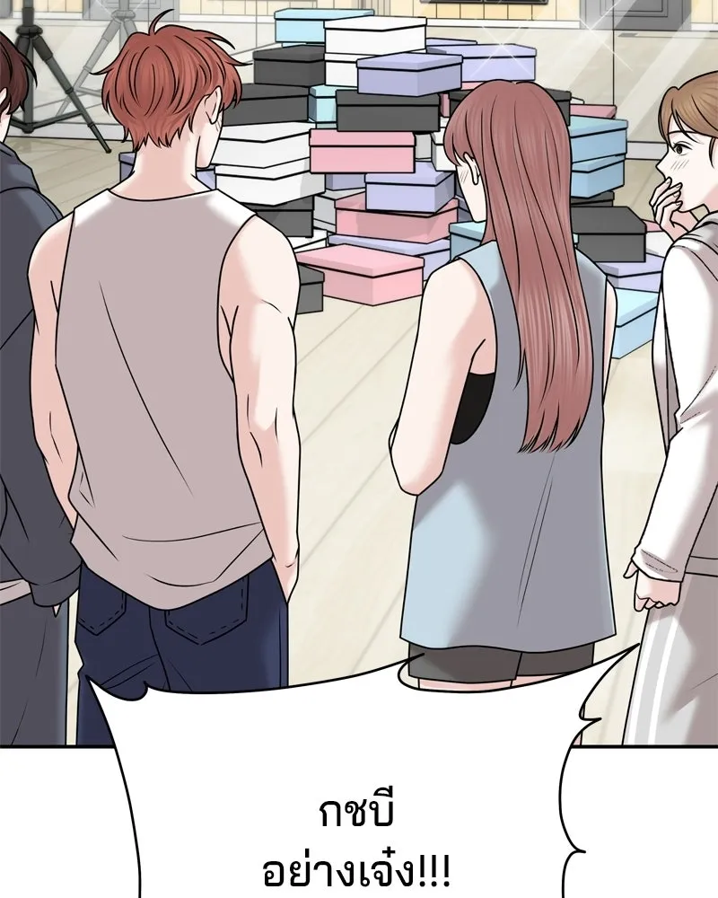 จ้า แม่คนสวย ตอนที่ 44 รูปที่ 131
