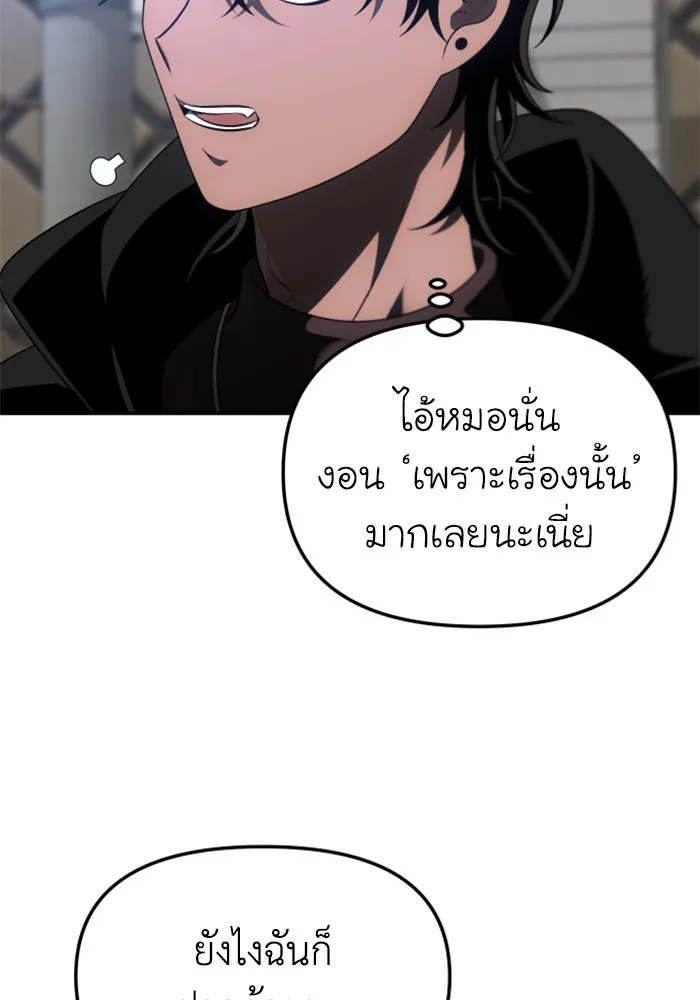อดีตบอสหอคอย ตอนที่ 56 รูปที่ 173