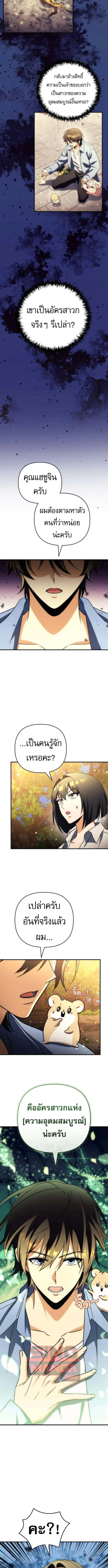 Goddess of Abundance and the Genius Rogue Apostle เทพ_แห_งความอ_ดมสมบ_รณ_ก_บอ_ครสาวกต_วแสบยอดอ_จฉร_ยะ ตอนที่ ตอนที่ 17 รูปที่ 13