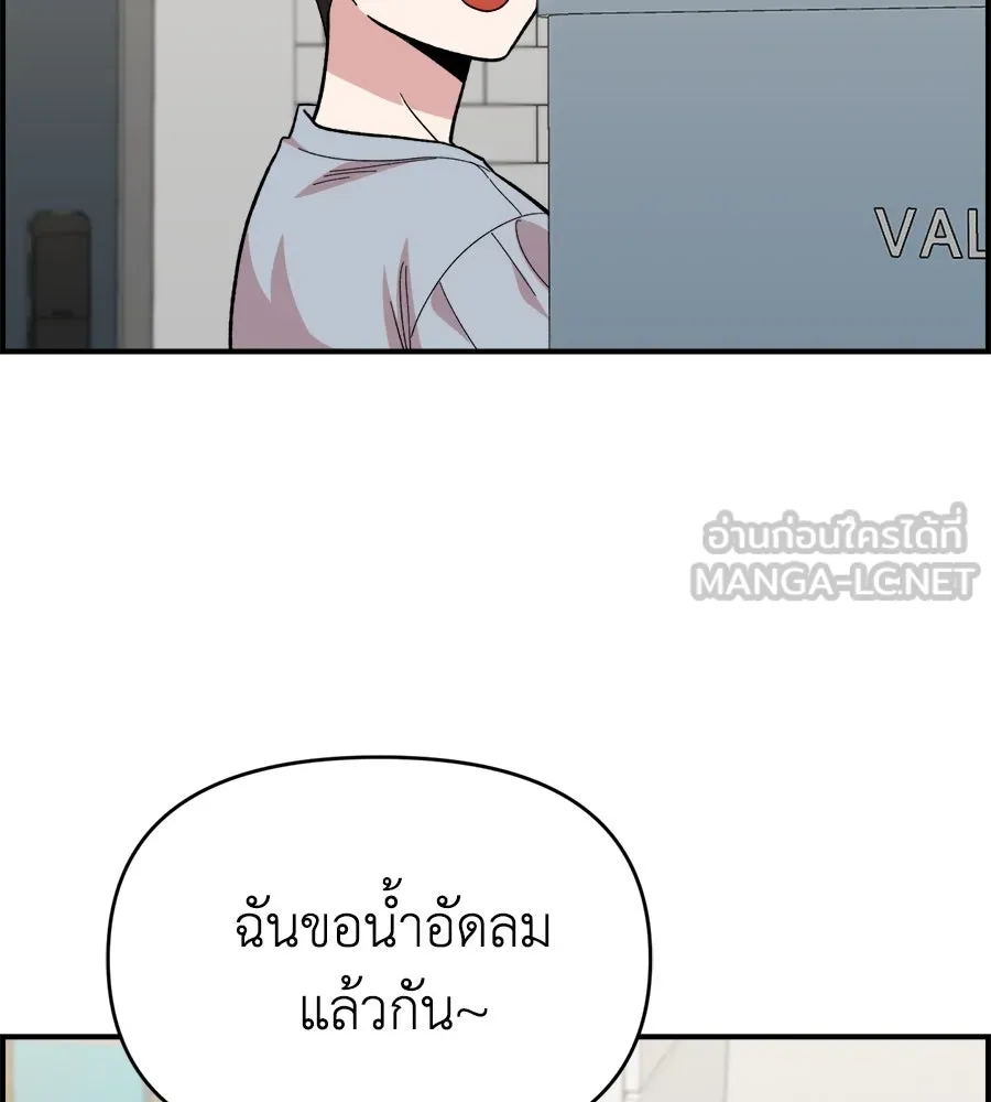 เพื่อนกันมันส์เกิน ตอนที่ 7 รูปที่ 93