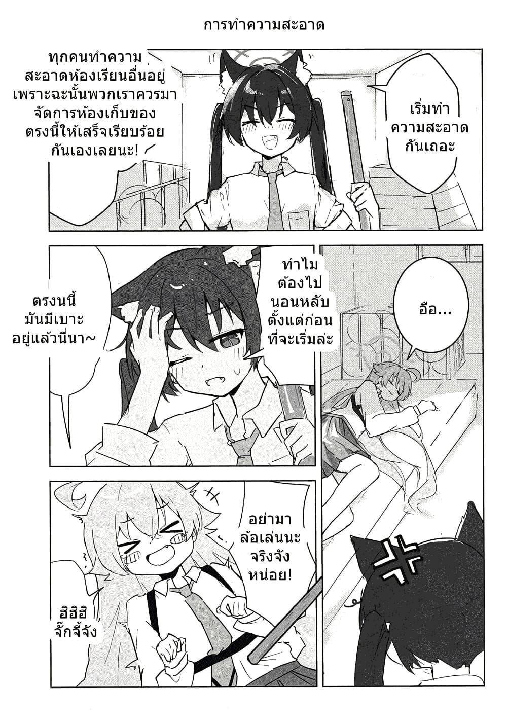 Manga-lc-com อ่านมังงะ อ่านการ์ตูน ออนไลน์ ฟรี Blue Archive Karakawanaide Hoshino-senpai By Ikafriiiii ตอนที่ 1 2 3 4 5 6 7 8 9 10 11 12 13 14 ฟรี ไม่มีโฆษณา Manga-lc - อ่าน มังงะ อ่าน การ์ตูน ออนไลน์ อ่านมังงะ ฟรี