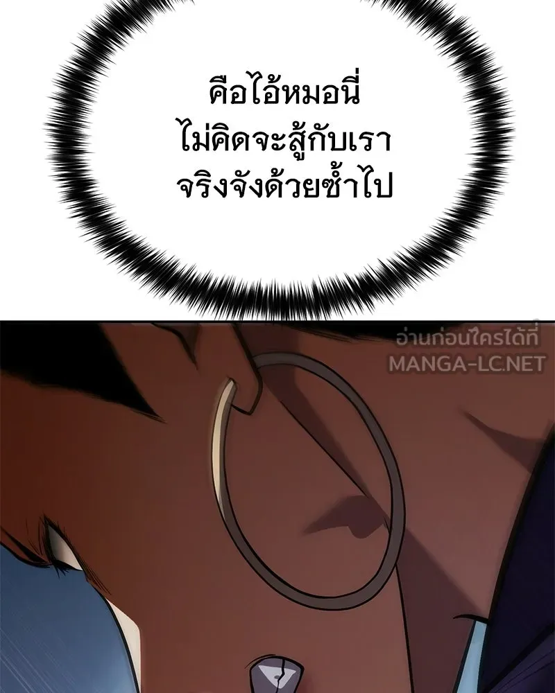 แบคXX ตอนที่ 180 รูปที่ 81