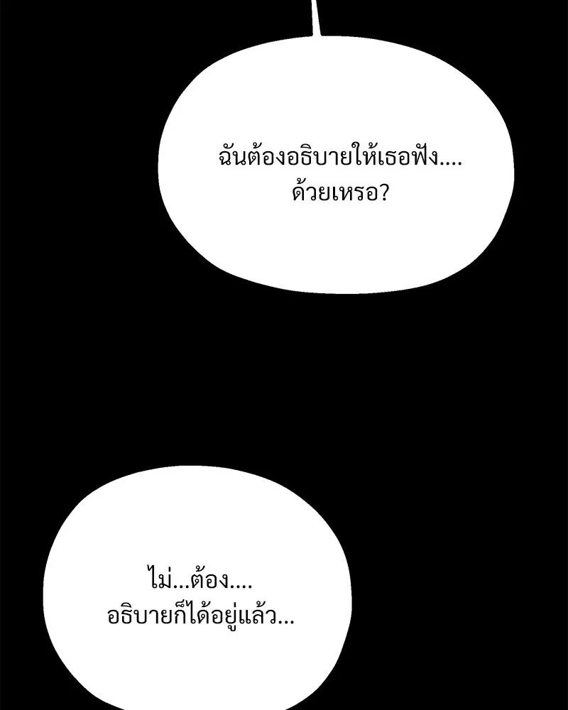 Pyramid Game เกมพีระมิด ตอนที่ 78 รูปที่ 38