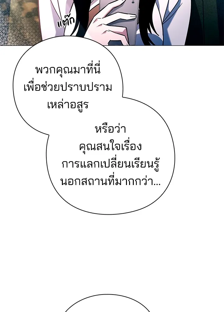 คืนแห่งโทแกบี ตอนที่ 24 รูปที่ 55