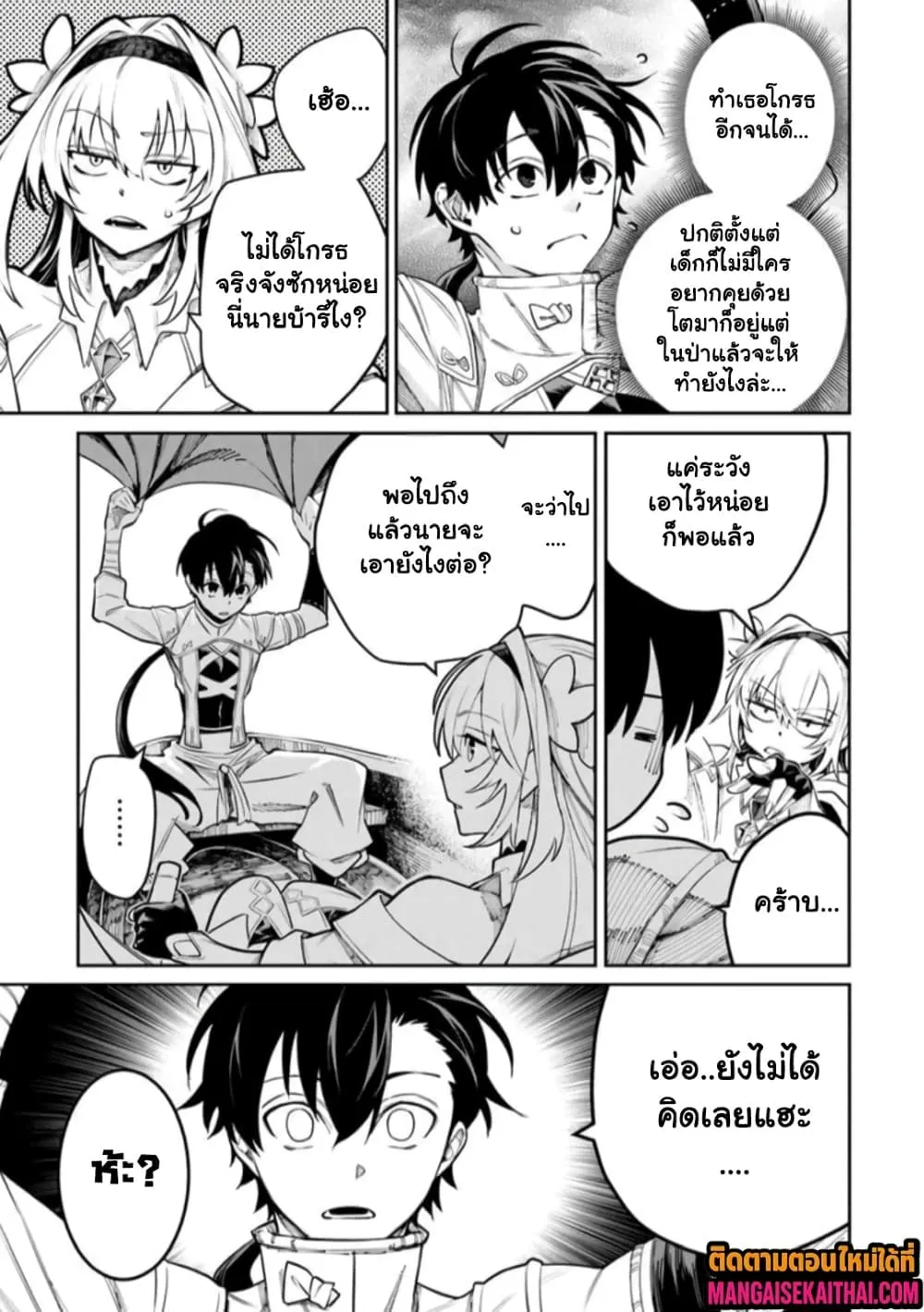 Manga-lc-com อ่านมังงะ อ่านการ์ตูน ออนไลน์ ฟรี Bushinden – Ikenie ni Sasagerareta Ore wa Kami ni Hirowareta ตอนที่ 1 2 3 4 5 6 7 8 9 10 11 12 13 14 ฟรี ไม่มีโฆษณา Manga-lc - อ่าน มังงะ อ่าน การ์ตูน ออนไลน์ อ่านมังงะ ฟรี