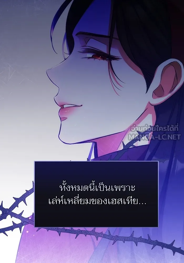 แด่ตัวละครโปรดที่ถูกทิ้ง ตอนที่ 45 รูปที่ 60