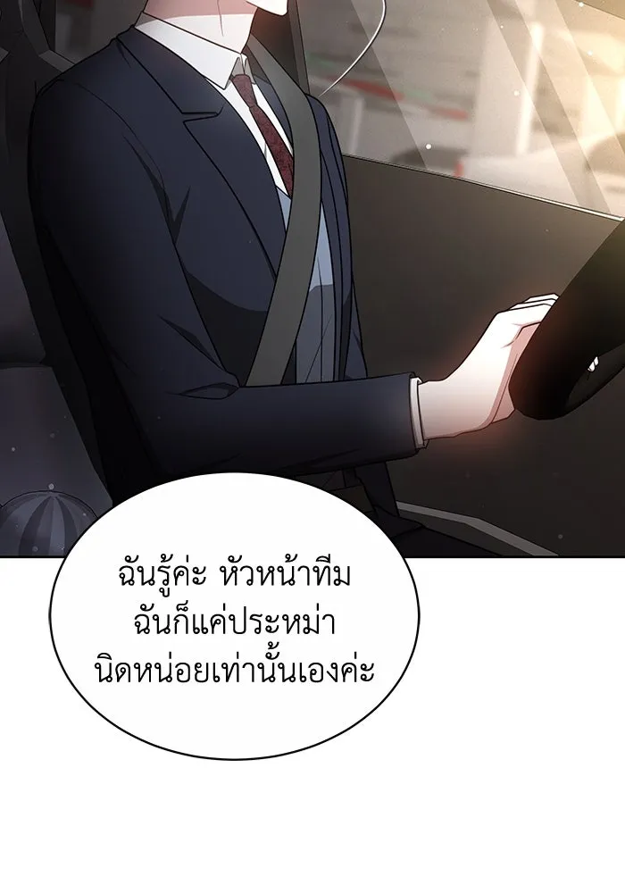 ละลายรักให้ล้นใจ ตอนที่ 8 รูปที่ 58