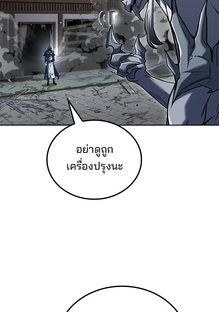 ครัวจอมเวท ตอนที่ 105 รูปที่ 62