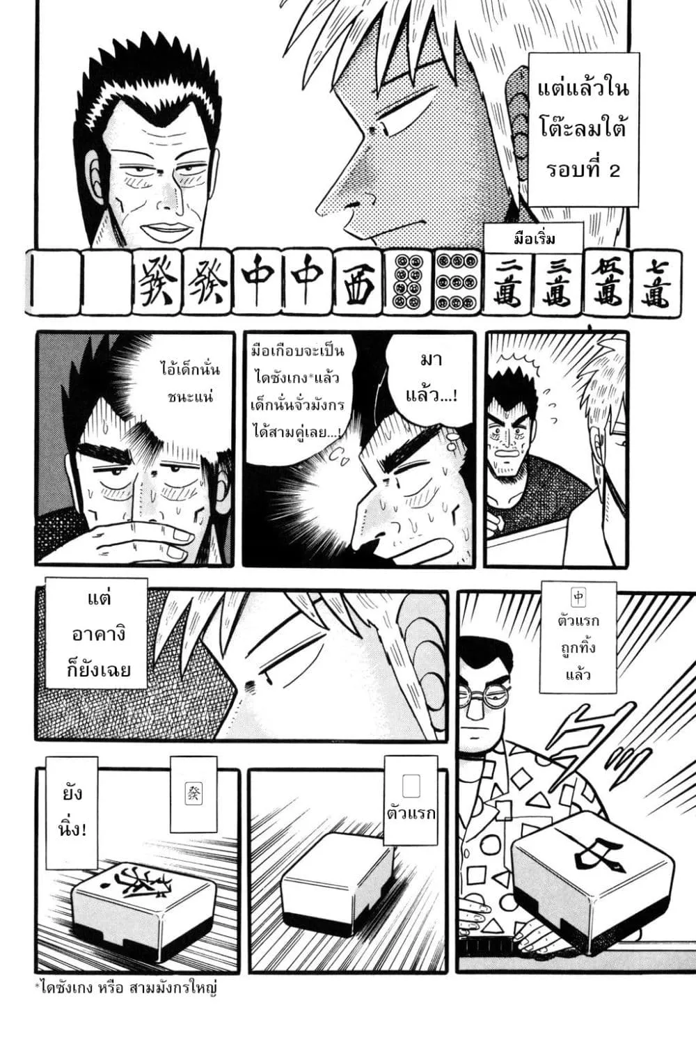 Manga-lc-com อ่านมังงะ อ่านการ์ตูน ออนไลน์ ฟรี Akagi Yami ni Oritatta Tensai ตอนที่ 1 2 3 4 5 6 7 8 9 10 11 12 13 14 ฟรี ไม่มีโฆษณา Manga-lc - อ่าน มังงะ อ่าน การ์ตูน ออนไลน์ อ่านมังงะ ฟรี
