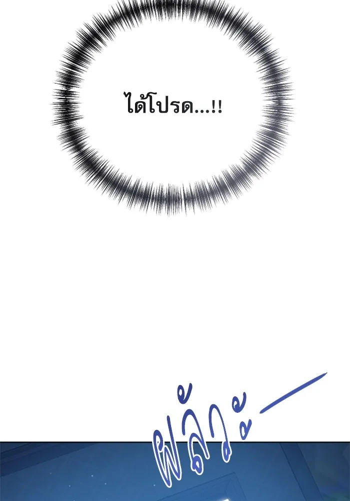 ไม่รักให้ตาย ตอนที่ 39 รูปที่ 26