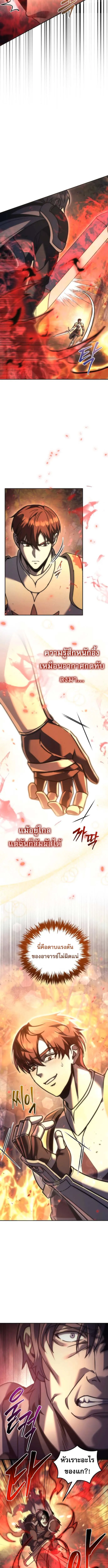 Regressor of the Fallen Family เพล_งสงครามหวนจ_ต_ ตอนที่ ตอนที่ 109 รูปที่ 15