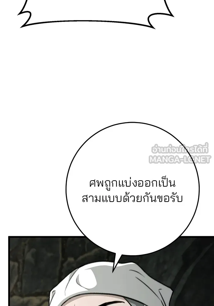 ดาบแห่งจักรพรรดิ ตอนที่ 55 รูปที่ 117