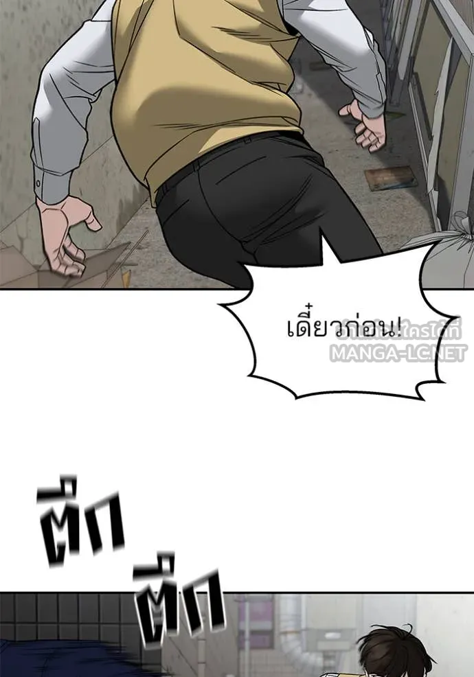 เลวฟาดเลว ตอนที่ 147 รูปที่ 32