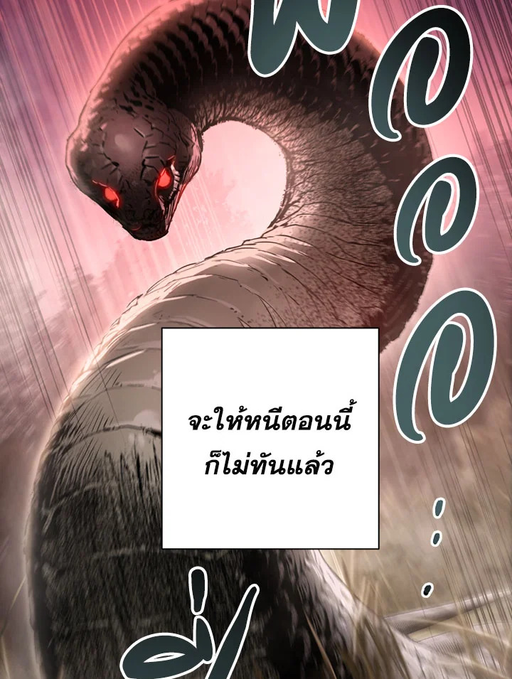 พลทหารโครงกระดูกผู้ม ตอนที่ 83 รูปที่ 50