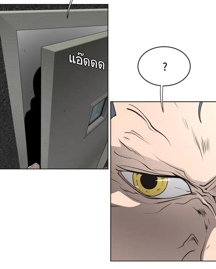 ยุคแห่งยอดมนุษย์ ตอนที่ 30 รูปที่ 85