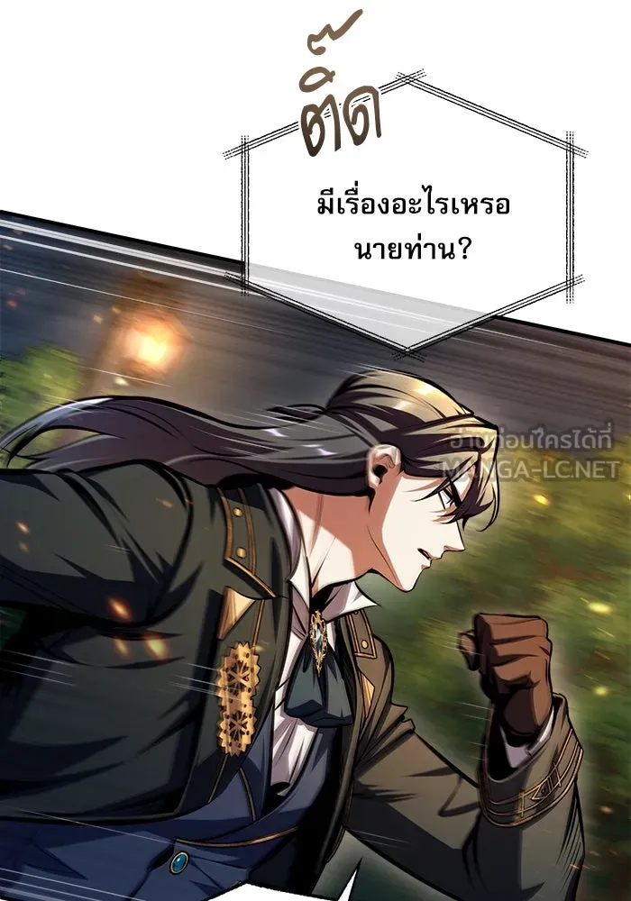 ศาสตราจารย์จำเป็นแห่งอะคาเดมี ตอนที่ 68 รูปที่ 93