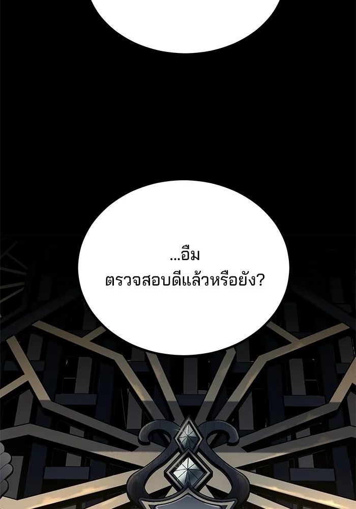 คุณปู่จอมยุทธกับหลานสาวสุดแกร่ง ตอนที่ 101 รูปที่ 8