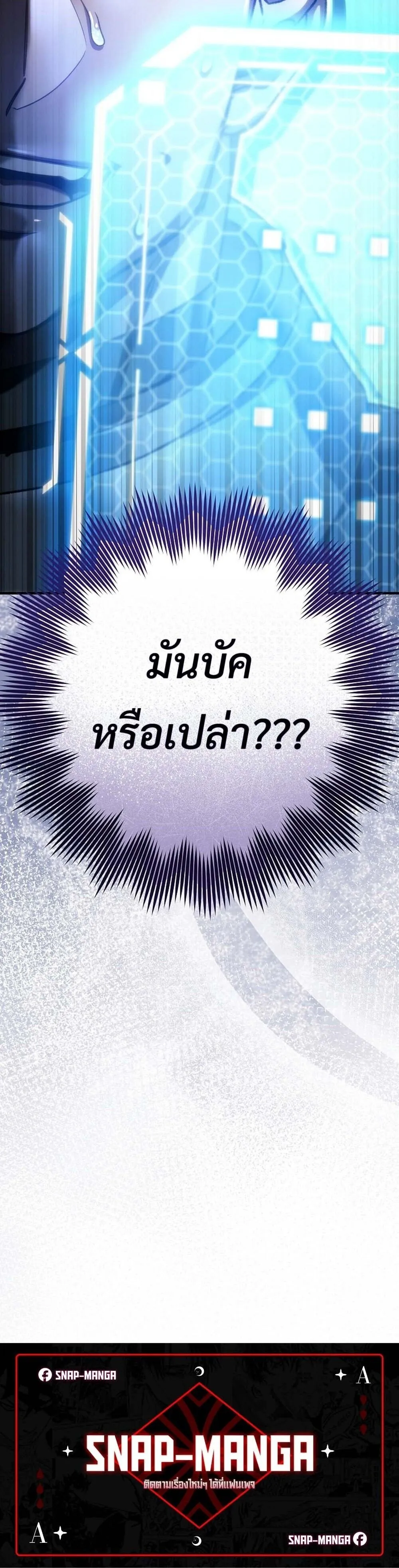 The Genius Blacksmith_s Game เกมเปล_ยนโลกของช_างต_เหล_กในตำนาน ตอนที่ ตอนที่ 27 รูปที่ 60