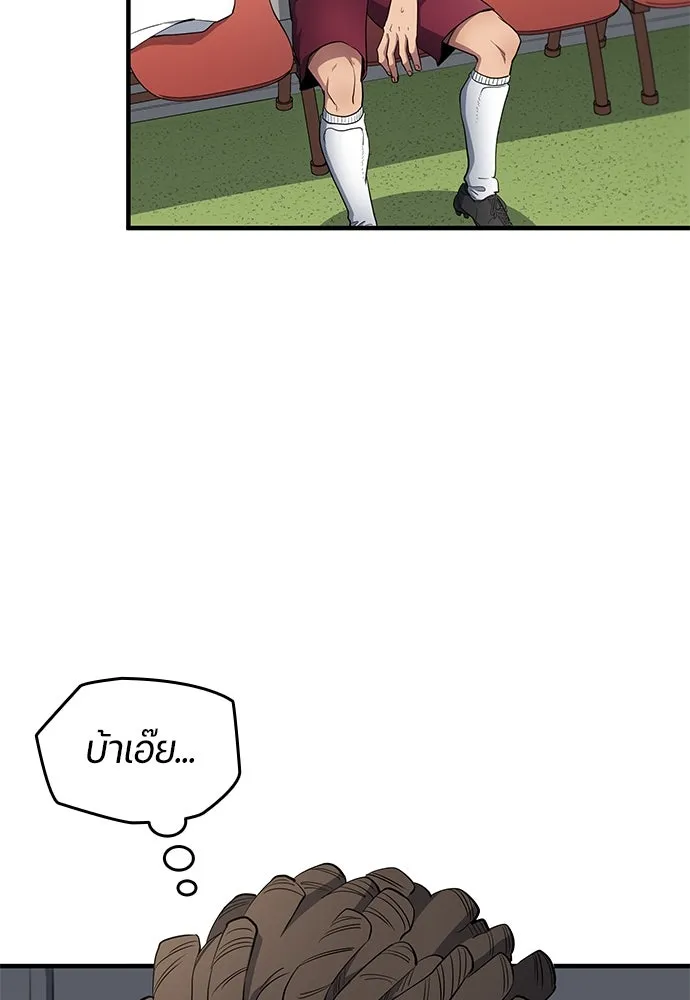 นักเตะแข้งสวรรค์ ตอนที่ 69 รูปที่ 2