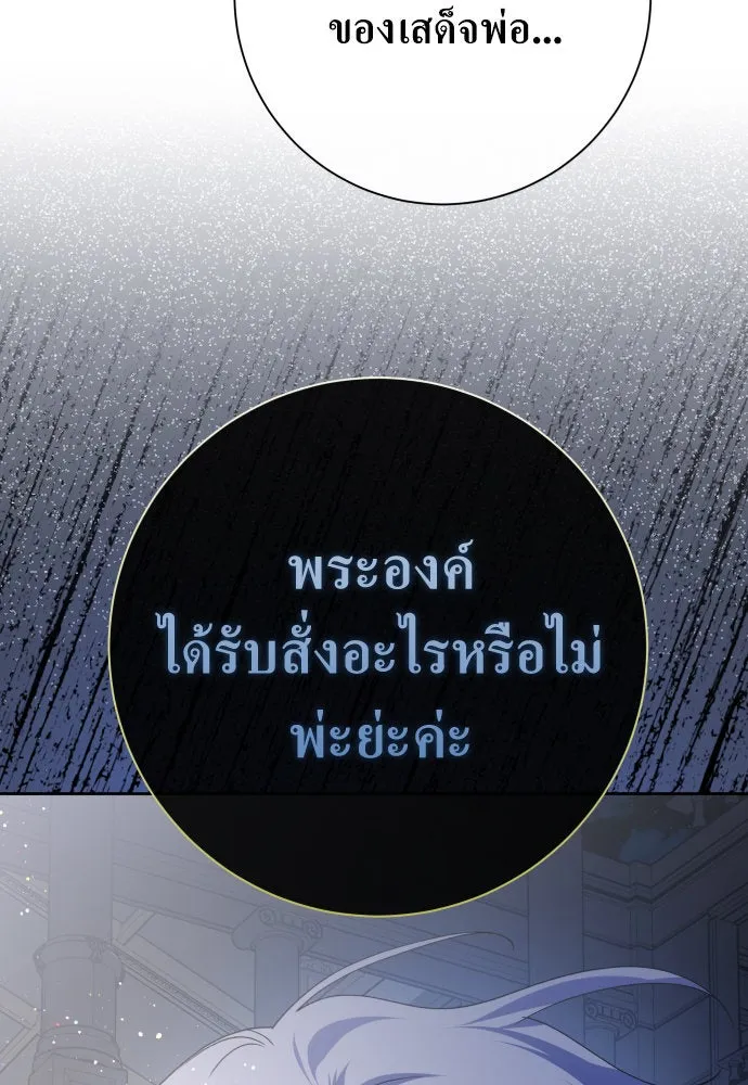 ชิงชีวิตพลิกลิขิตชะตา ตอนที่ 186. อิคารอส(7) รูปที่ 8