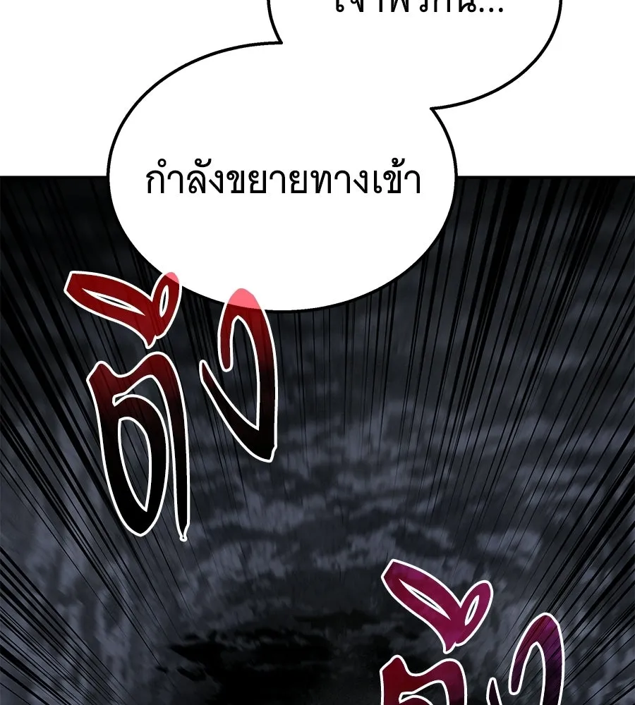 ถึกทนแทงก์แรงก์ C ตอนที่ 37 รูปที่ 172