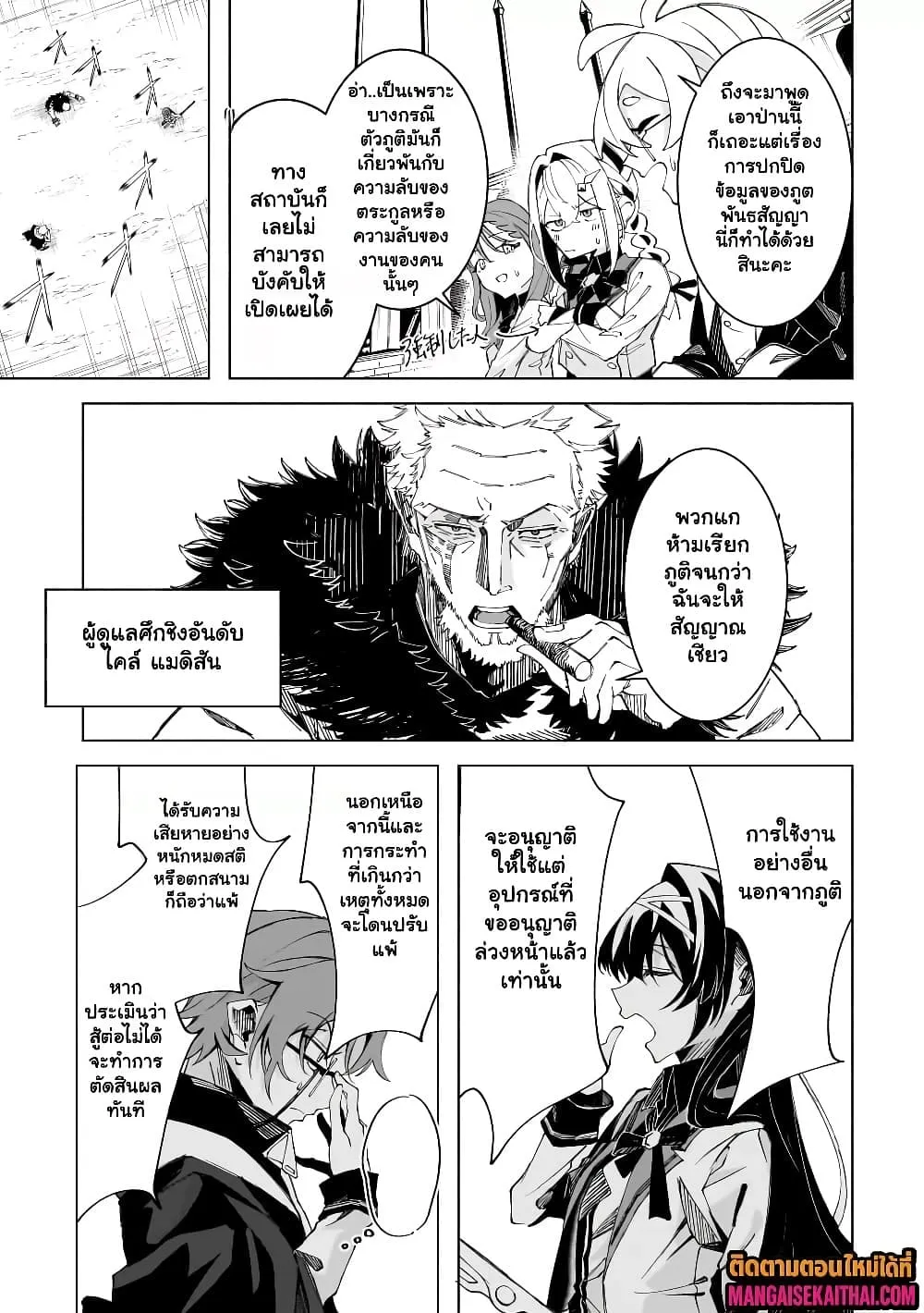 Manga-lc-com อ่านมังงะ อ่านการ์ตูน ออนไลน์ ฟรี Shin no Jitsuryoku wo Kakushiteiru to Omowareteru Seireishi, ตอนที่ 1 2 3 4 5 6 7 8 9 10 11 12 13 14 ฟรี ไม่มีโฆษณา Manga-lc - อ่าน มังงะ อ่าน การ์ตูน ออนไลน์ อ่านมังงะ ฟรี