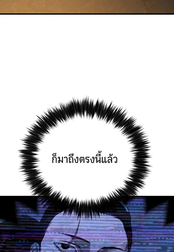 มือพิพากษา ตอนที่ 27 รูปที่ 136