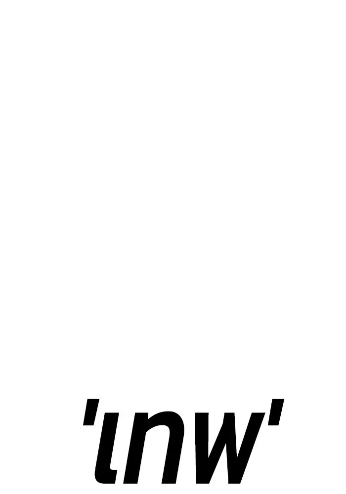 +99 ท่อนไม้พร้อมบวก ตอนที่ 72 รูปที่ 20