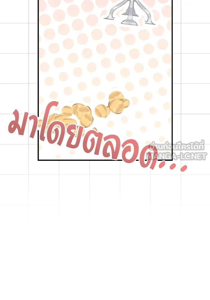 บุตรสาวของดยุกปีศาจ ตอนที่ 147 รูปที่ 42