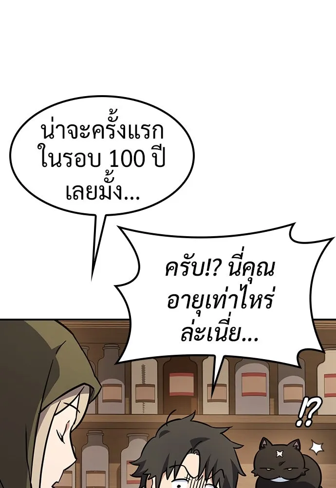 คลินิกสัตว์ต่างโลกของคิมโอจิน ตอนที่ 10 รูปที่ 131