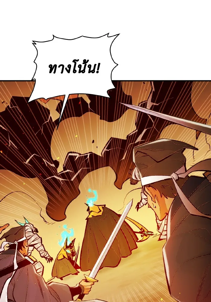The Lone Necromancer ตอนที่ 106 (จบ ss1) รูปที่ 109
