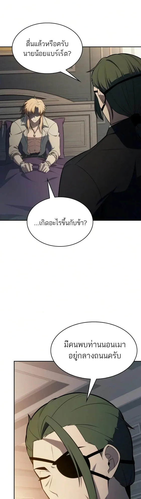 The Regressed Son of a Duke is an Assassin ตอนที่ ตอนที่ 127 รูปที่ 4