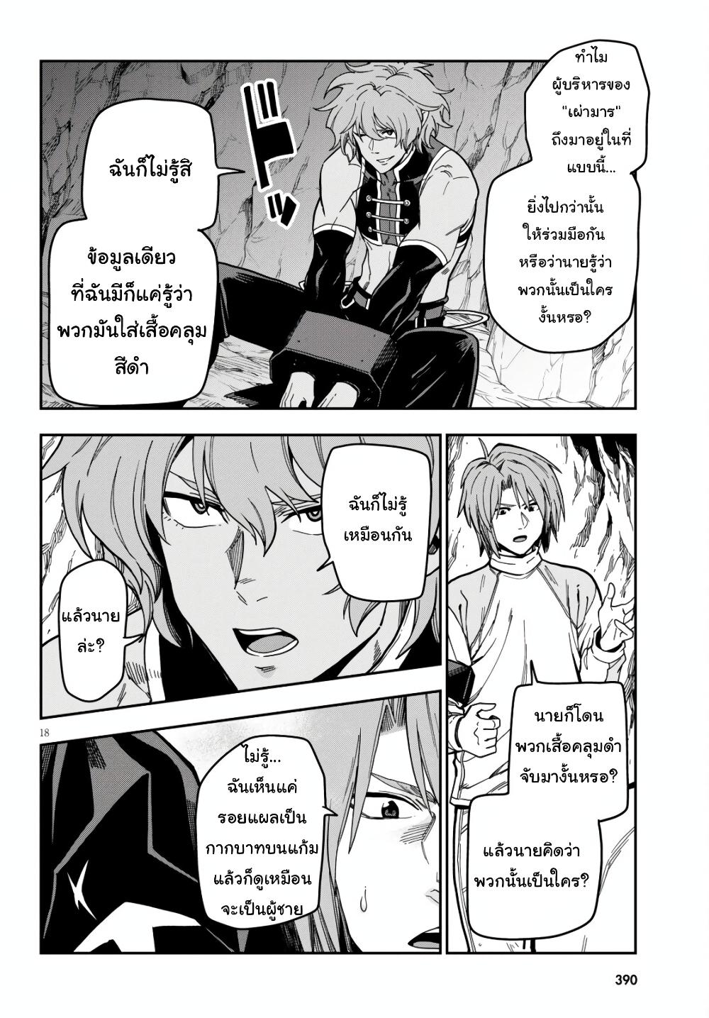 Manga-lc-com อ่านมังงะ อ่านการ์ตูน ออนไลน์ ฟรี Konjiki no Moji Tsukai – Yuusha Yonin ni Makikomareta Unique Cheat ตอนที่ 1 2 3 4 5 6 7 8 9 10 11 12 13 14 ฟรี ไม่มีโฆษณา Manga-lc - อ่าน มังงะ อ่าน การ์ตูน ออนไลน์ อ่านมังงะ ฟรี