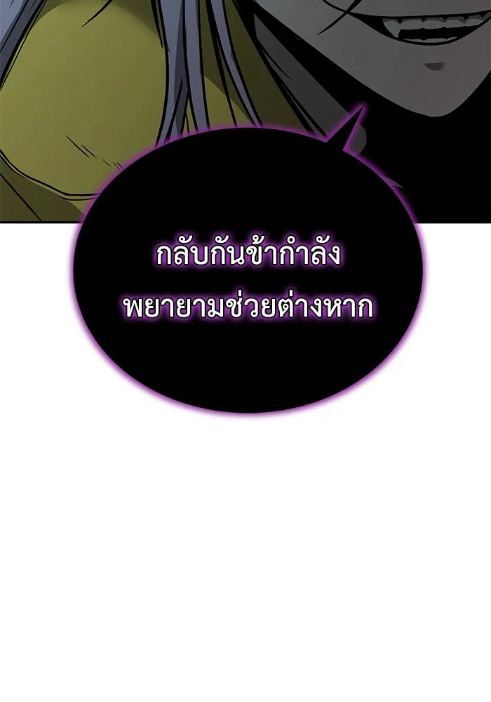 การกลับมาของทรราชวันสิ้นโลก ตอนที่ 9 รูปที่ 41