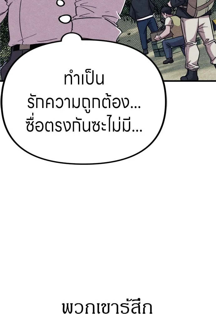 Zombie X Slasher ตอนที่ 61 รูปที่ 125