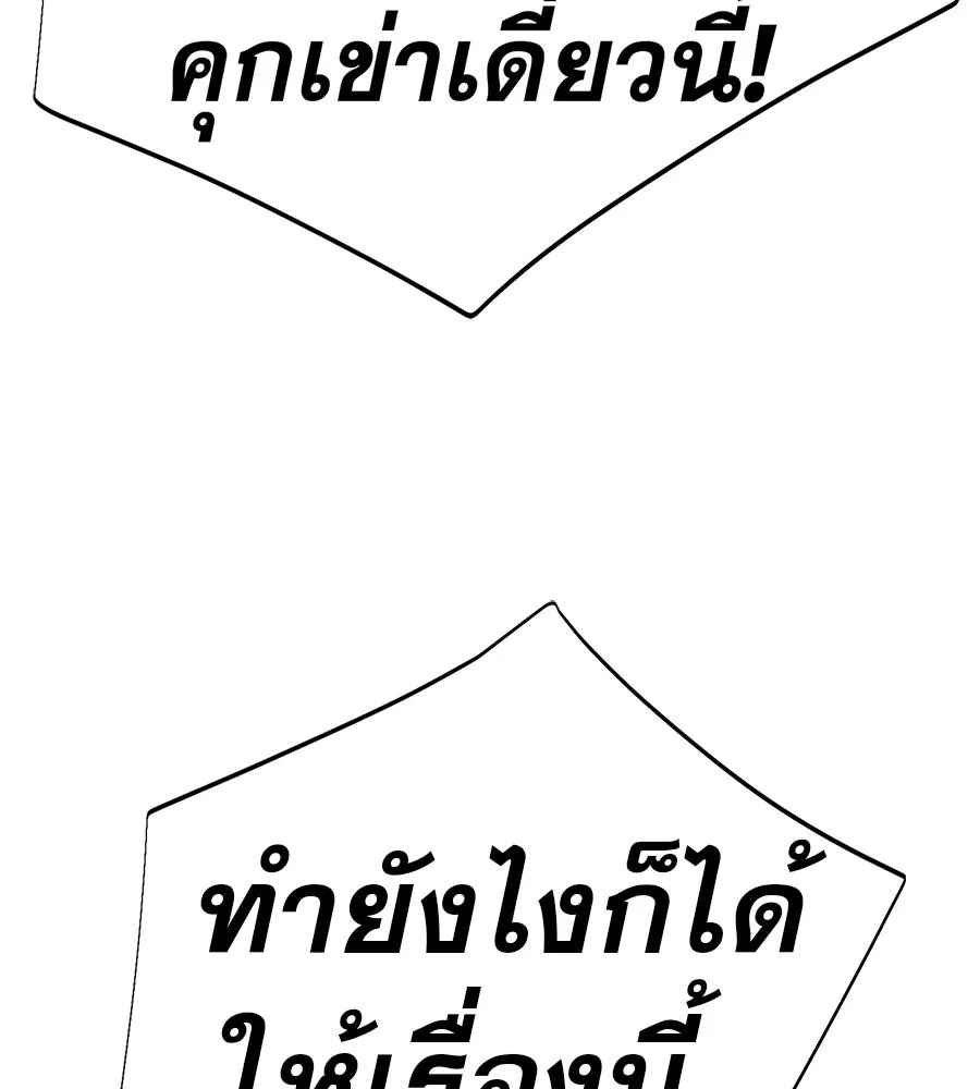 คอลเซ็นเตอร์เปลี่ยนชีวิต ตอนที่ 54 ใครคือราชา รูปที่ 163