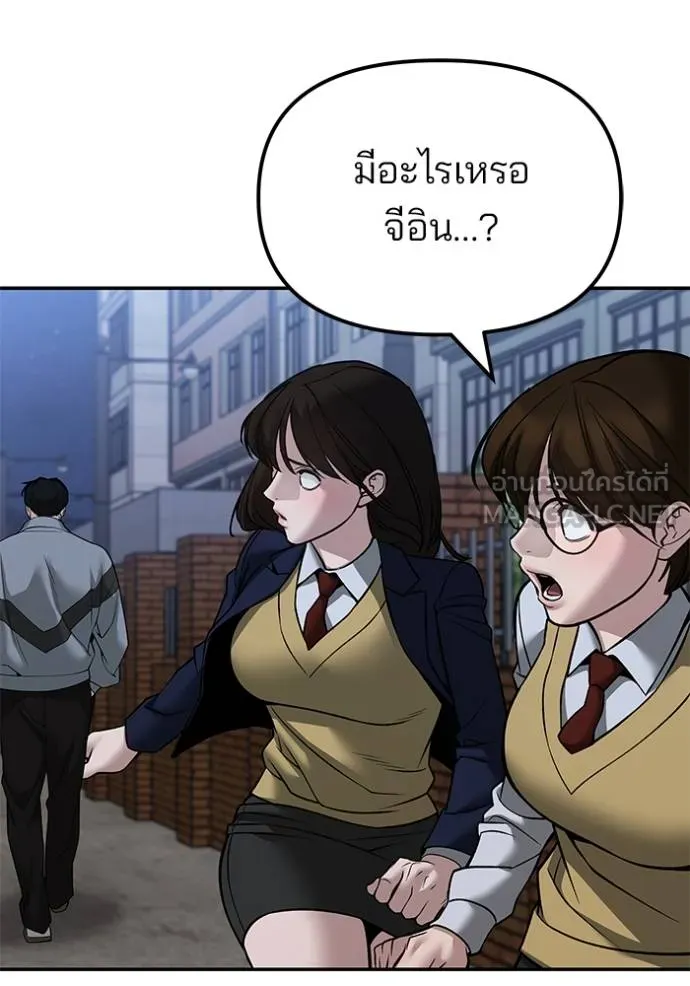 เลวฟาดเลว ตอนที่ 124 รูปที่ 105